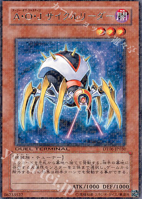 R A・O・J サイクルリーダー | 販売 | [DT06] 疾風のドラグニティ！！ | 遊戯王 OCG