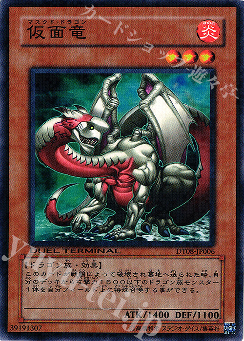 Amazon.co.jp: 遊戯王 HAC1-EN054 氷結界の龍 トリシューラ