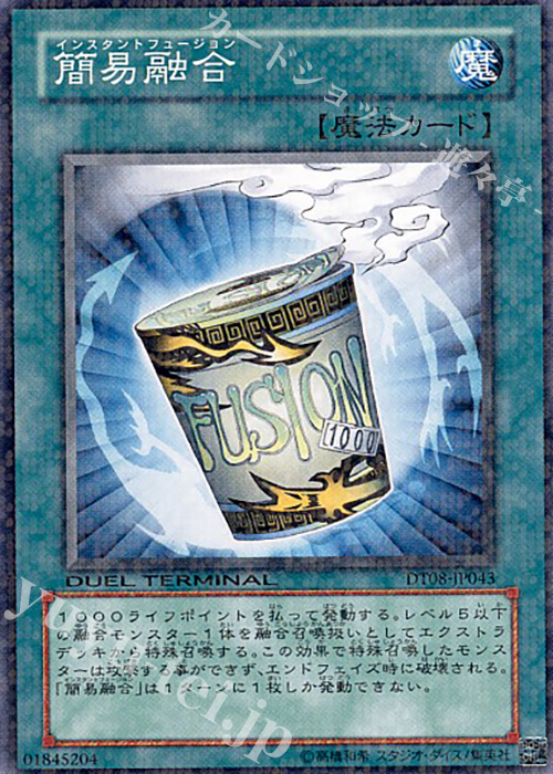 N 簡易融合 | 買取 | [DT08] トリシューラの鼓動！！ | 遊戯王 OCG