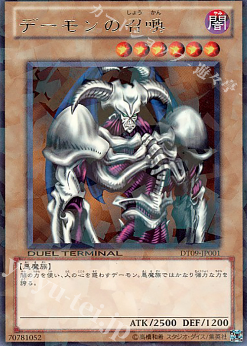 遊戯王 新品未開封 デュエルターミナル box ヴァイロン降臨 dt09