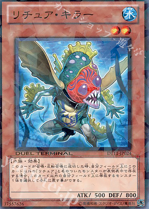 N リチュア・キラー | 販売 | [DT11] オメガの裁き！！ | 遊戯王 OCG