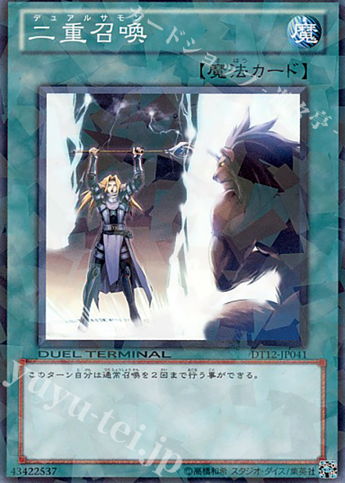 N 二重召喚 | 買取 | [DT12] エクシーズ始動！！ | 遊戯王 OCG