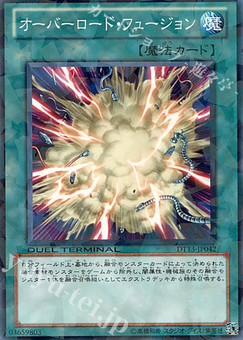 N オーバーロード・フュージョン | 買取 | [DT13] 星の騎士団セイクリッド！！ | 遊戯王 OCG