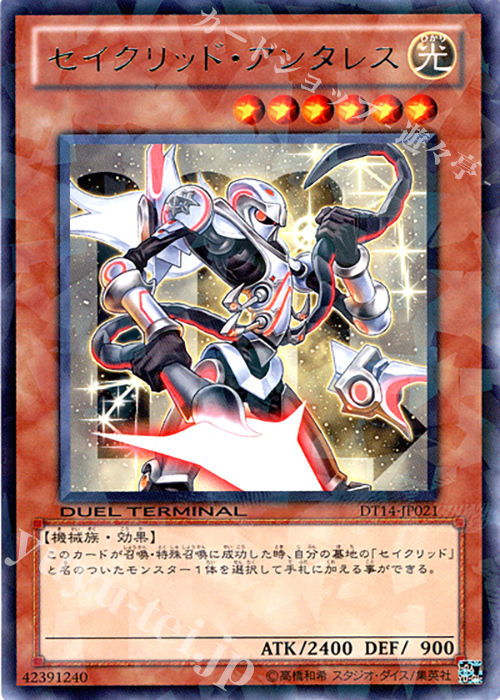 R セイクリッド・アンタレス | 販売 | [DT14] 破滅の邪龍 ウロボロス！！ | 遊戯王 OCG