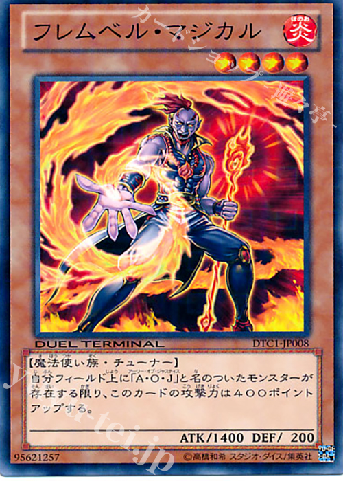 N フレムベル・マジカル | 販売 | [DTC1] クロニクルI 覚醒の章 | 遊戯王 OCG