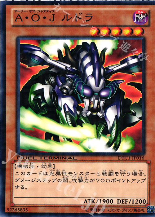N A・O・J ルドラ | 販売 | [DTC1] クロニクルI 覚醒の章 | 遊戯王 OCG
