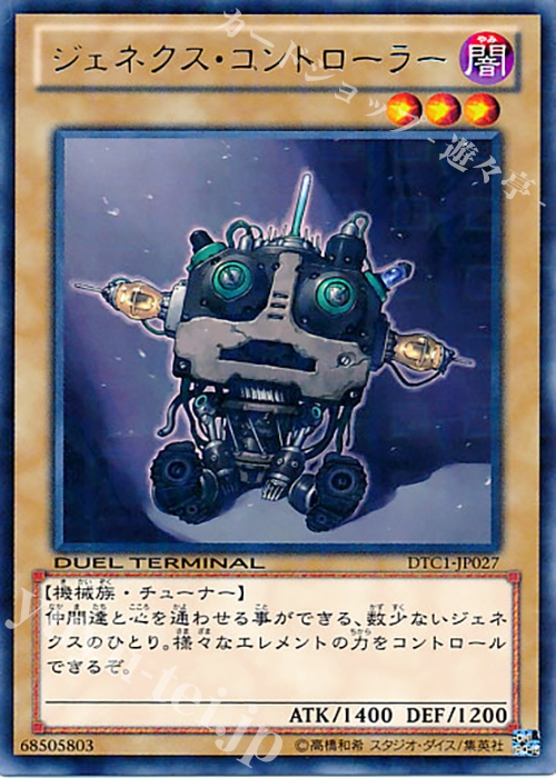 R ジェネクス・コントローラー | 買取 | [DTC1] クロニクルI 覚醒の章 | 遊戯王 OCG
