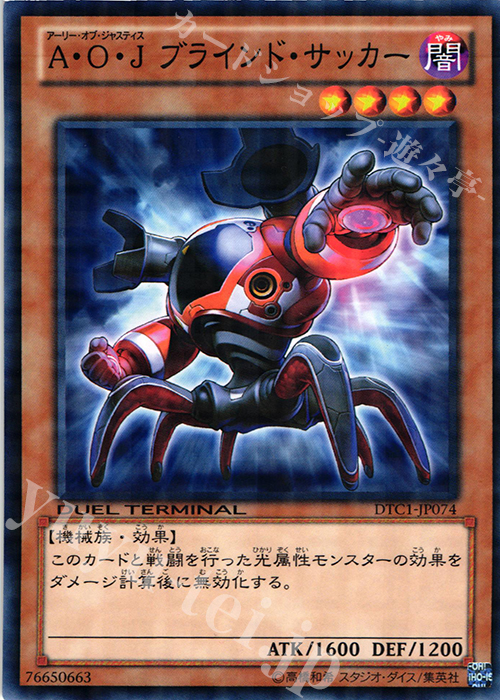 N A・O・J ブラインド・サッカー | 販売 | [DTC1] クロニクルI 覚醒の章 | 遊戯王 OCG