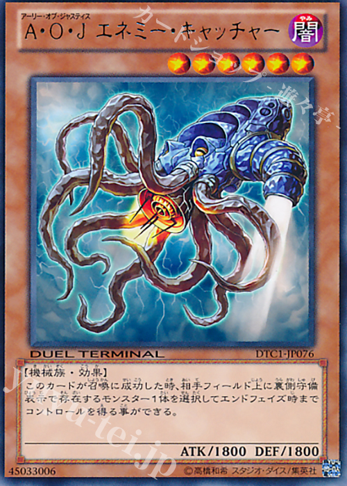 R A・O・J エネミー・キャッチャー | 販売 | [DTC1] クロニクルI 覚醒の章 | 遊戯王 OCG
