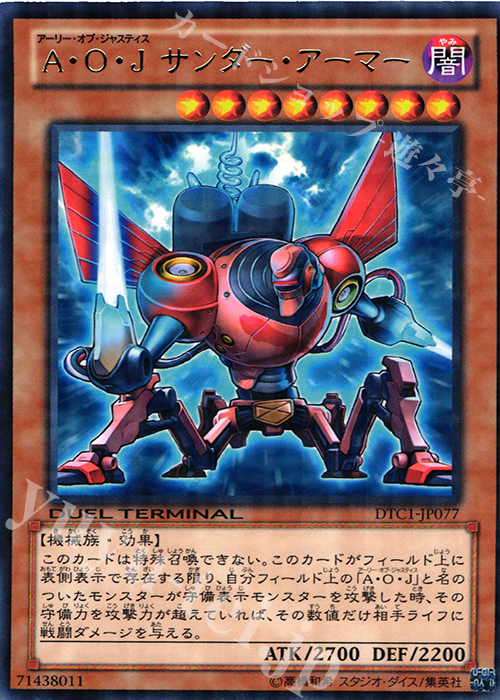 R A・O・J サンダー・アーマー | 販売 | [DTC1] クロニクルI 覚醒の章 | 遊戯王 OCG