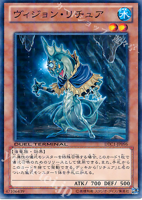 N ヴィジョン・リチュア | 販売 | [DTC1] クロニクルI 覚醒の章 | 遊戯王 OCG