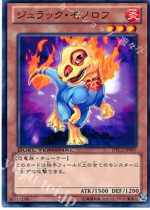 N ジュラック・モノロフ | 販売 | [DTC2] クロニクルII 混沌の章 | 遊戯王 OCG