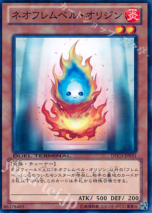 N ネオフレムベル・オリジン | 販売 | [DTC3] クロニクルIII 破滅の章 | 遊戯王 OCG