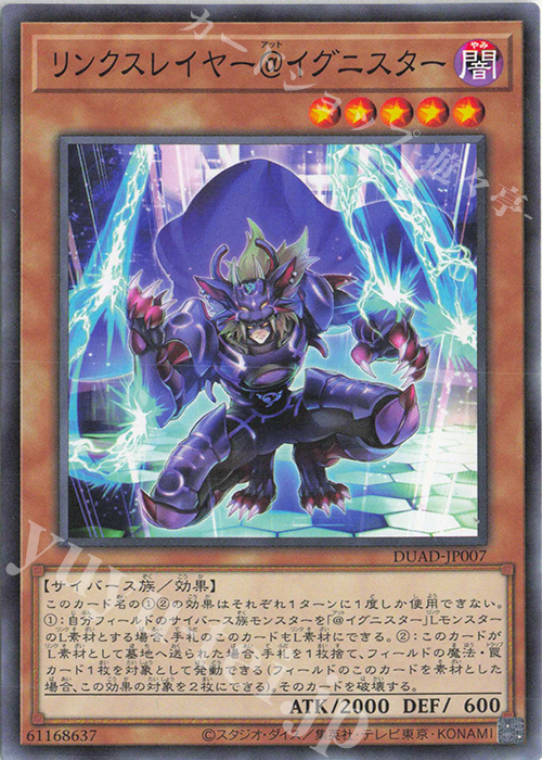 N リンクスレイヤー@イグニスター 販売 | [DUAD] DUELIST