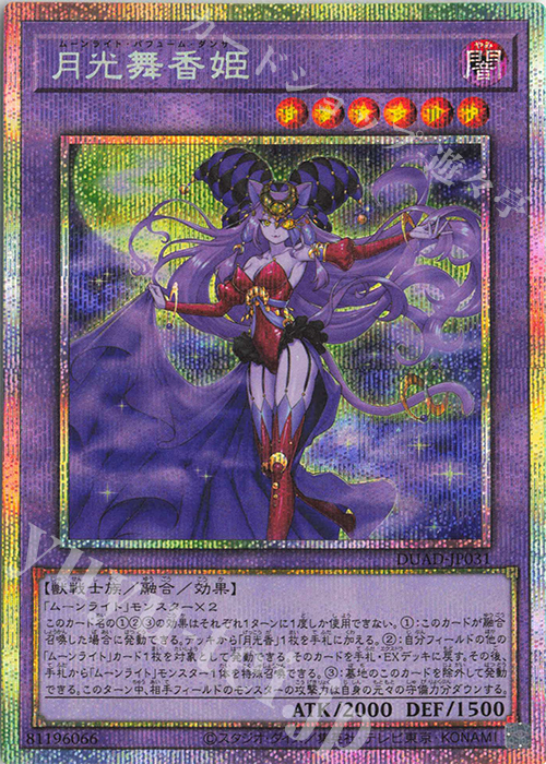 大型セールや時期 [DUAD] | 買取 月光舞香姫 PSE DUELIST OCG 遊戯王 | ADVANCE 自転車本体