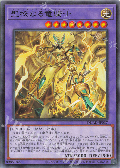 N 聖秘なる竜騎士 販売 | [DUAD] DUELIST ADVANCE | 遊戯王 OCG