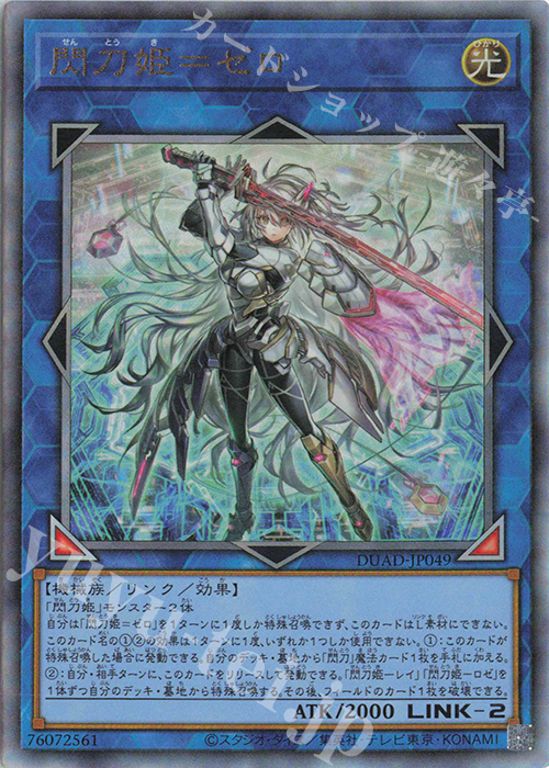 遊戯王 即日発送 閃刀姫デッキ 構築済みデッキ まとめ売り