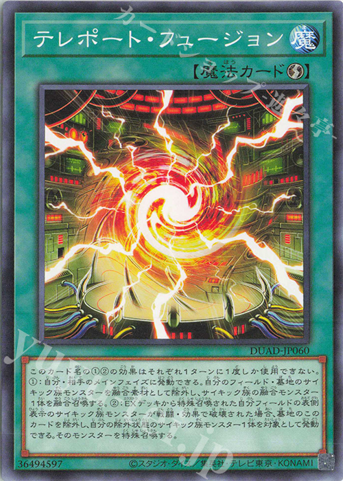 N テレポート・フュージョン | 販売 | [DUAD] DUELIST ADVANCE | 遊戯王 OCG