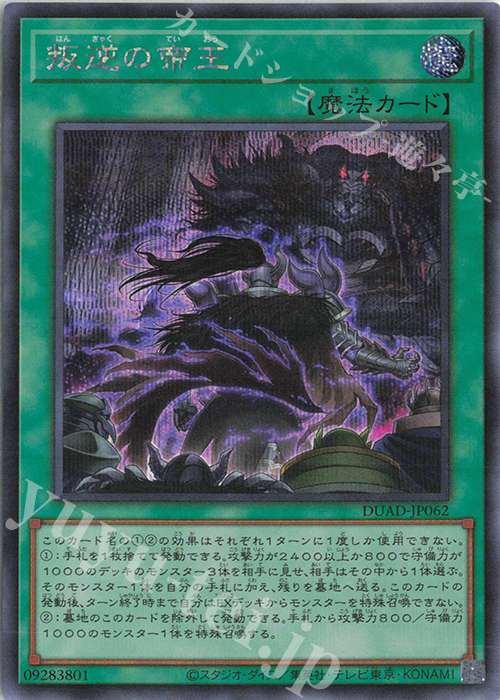遊戯王Vol.2当たりカード