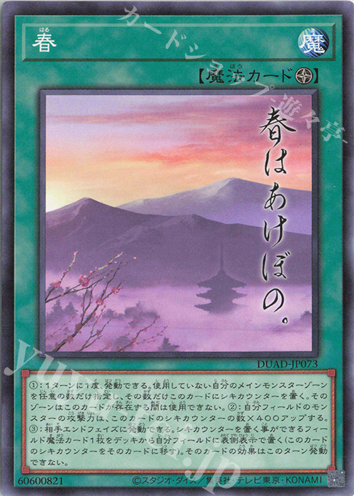 NR 春 販売 | [DUAD] DUELIST ADVANCE | 遊戯王 OCG通販なら