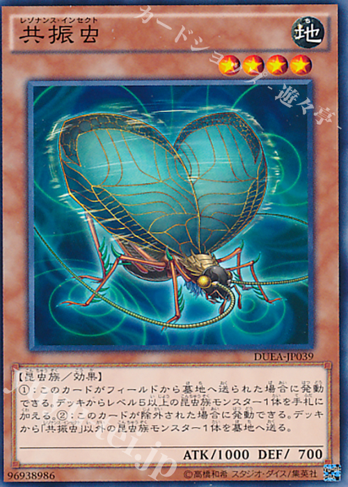 N 共振虫 | 買取 | [DUEA] ザ・デュエリスト・アドベント | 遊戯王 OCG