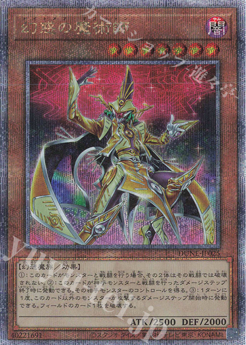 QCSE 幻惑の魔術師 | 販売 | [DUNE] DUELIST NEXUS | 遊戯王 OCG