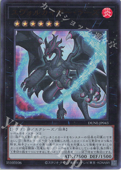 UR エヴォルカイザー・ラーズ | 販売 | [DUNE] DUELIST NEXUS | 遊戯王 OCG