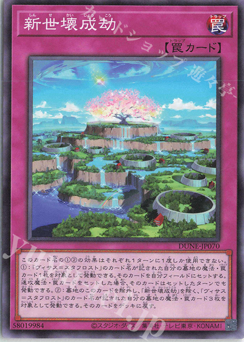 N 新世壊成劫 | 販売 | [DUNE] DUELIST NEXUS | 遊戯王 OCG