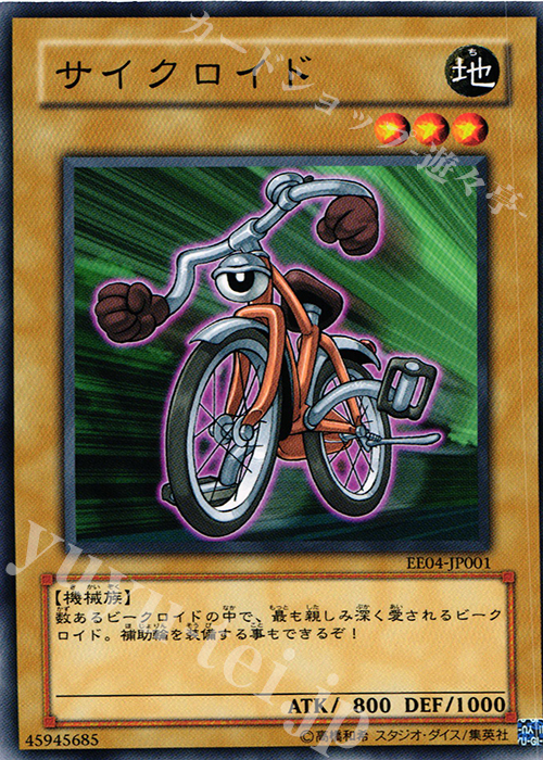 N サイクロイド | 販売 | [EE04] EXPERT EDITION Volume 4 | 遊戯王 OCG