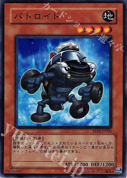 N パトロイド | 販売 | [EE04] EXPERT EDITION Volume 4 | 遊戯王 OCG