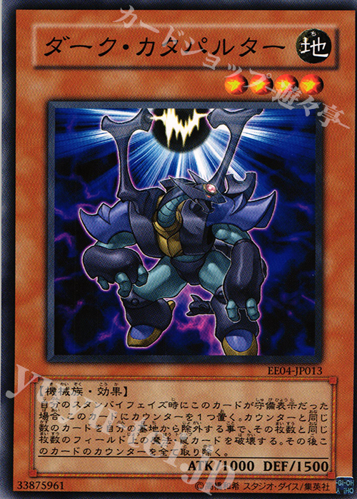 N ダーク・カタパルター | 販売 | [EE04] EXPERT EDITION Volume 4 | 遊戯王 OCG