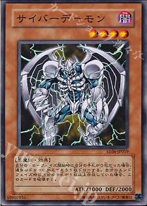 N サイバーデーモン | 販売 | [EE04] EXPERT EDITION Volume 4 | 遊戯王 OCG