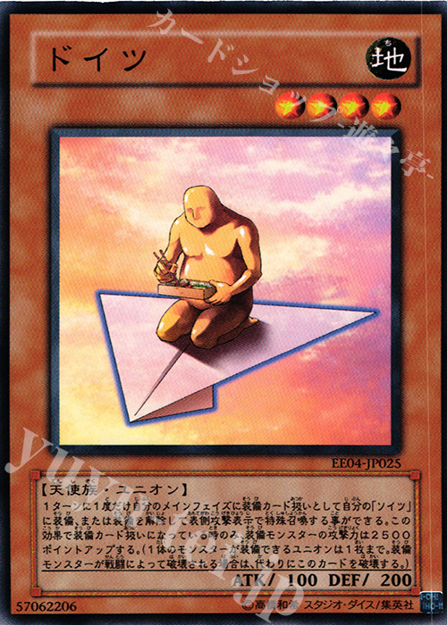 N ドイツ | 販売 | [EE04] EXPERT EDITION Volume 4 | 遊戯王 OCG