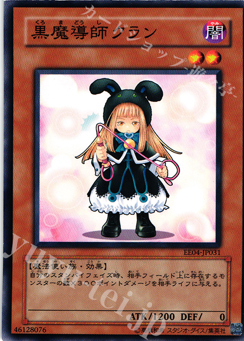 N 黒魔導師クラン | 販売 | [EE04] EXPERT EDITION Volume 4 | 遊戯王 OCG