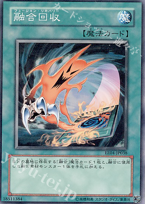 N 融合回収 | 買取 | [EE04] EXPERT EDITION Volume 4 | 遊戯王 OCG