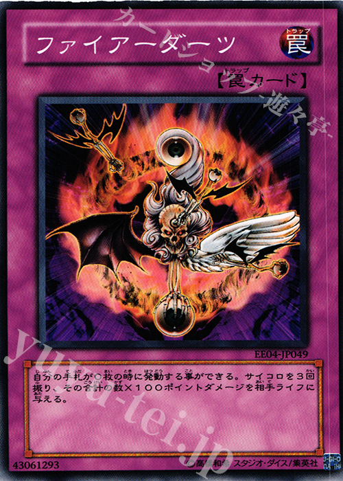 N ファイアーダーツ | 買取 | [EE04] EXPERT EDITION Volume 4 | 遊戯王 OCG