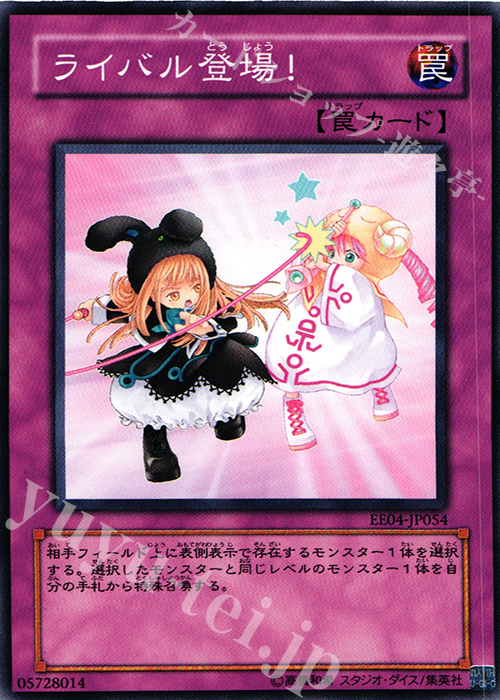 N ライバル登場！ | 販売 | [EE04] EXPERT EDITION Volume 4 | 遊戯王 OCG