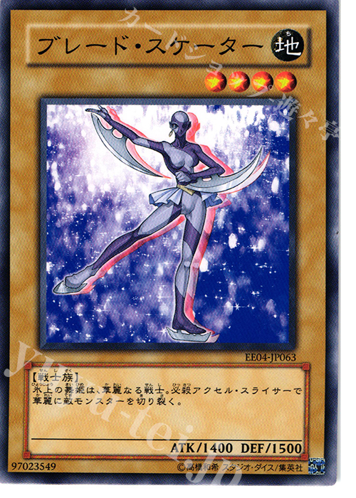 N ブレード・スケーター | 販売 | [EE04] EXPERT EDITION Volume 4 | 遊戯王 OCG
