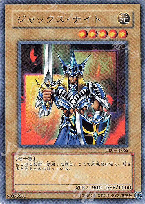 R ジャックス・ナイト | 販売 | [EE04] EXPERT EDITION Volume 4 | 遊戯王 OCG