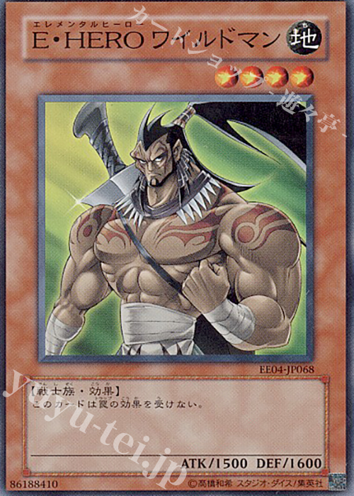 SR E・HERO ワイルドマン | 販売 | [EE04] EXPERT EDITION Volume 4 | 遊戯王 OCG