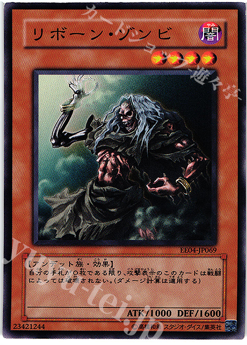 N リボーン・ゾンビ | 販売 | [EE04] EXPERT EDITION Volume 4 | 遊戯王 OCG