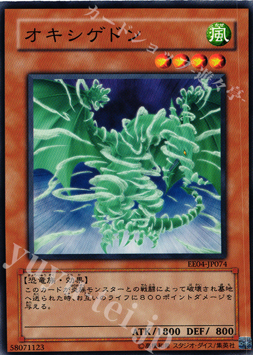 N オキシゲドン | 販売 | [EE04] EXPERT EDITION Volume 4 | 遊戯王 OCG