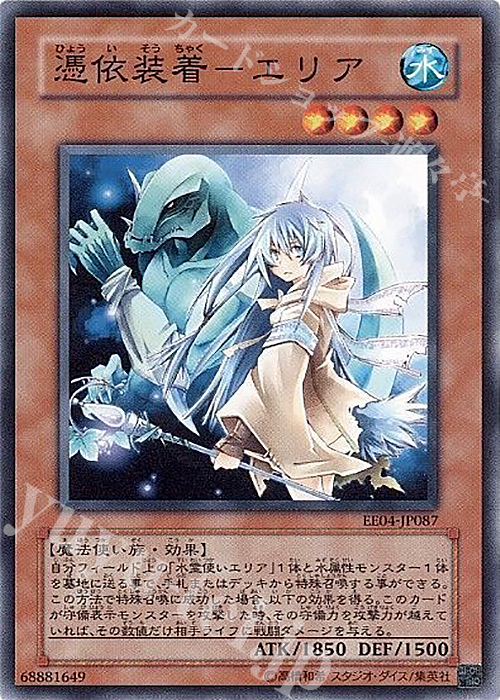 N 憑依装着-エリア | 販売 | [EE04] EXPERT EDITION Volume 4 | 遊戯王 OCG