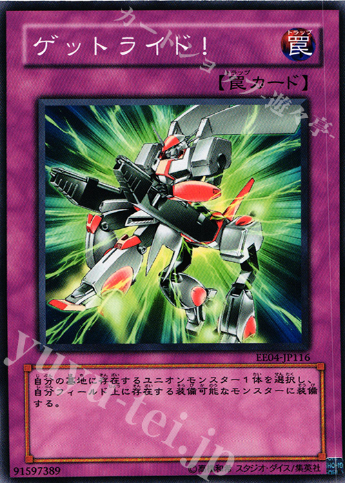 N ゲットライド！ | 販売 | [EE04] EXPERT EDITION Volume 4 | 遊戯王 OCG
