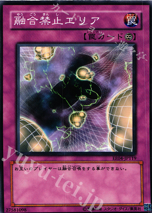 N 融合禁止エリア | 販売 | [EE04] EXPERT EDITION Volume 4 | 遊戯王 OCG