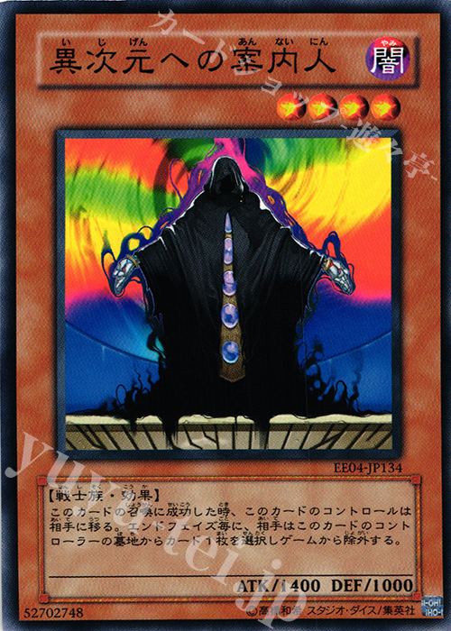 N 異次元への案内人 | 販売 | [EE04] EXPERT EDITION Volume 4 | 遊戯王 OCG