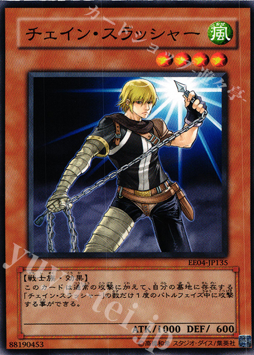 N チェイン・スラッシャー | 販売 | [EE04] EXPERT EDITION Volume 4 | 遊戯王 OCG
