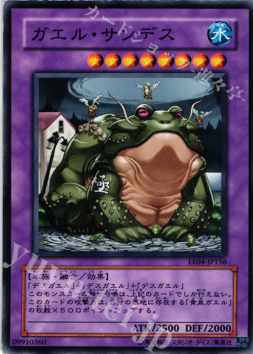 N ガエル・サンデス | 買取 | [EE04] EXPERT EDITION Volume 4 | 遊戯王 OCG