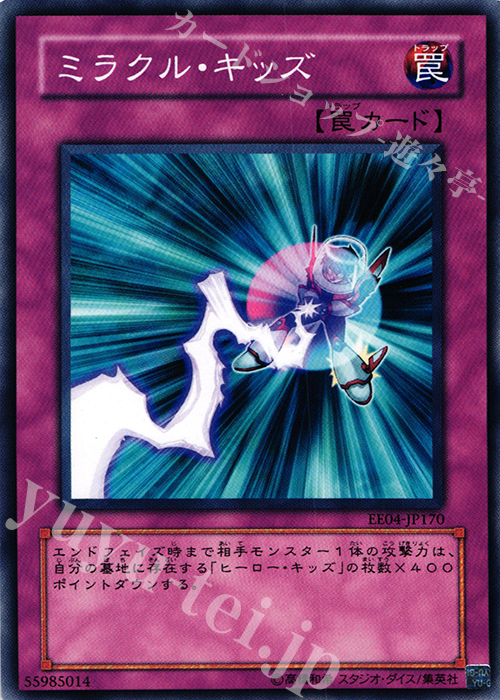 N ミラクル・キッズ | 販売 | [EE04] EXPERT EDITION Volume 4 | 遊戯王 OCG