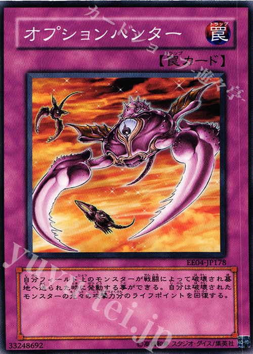 N オプションハンター | 販売 | [EE04] EXPERT EDITION Volume 4 | 遊戯王 OCG